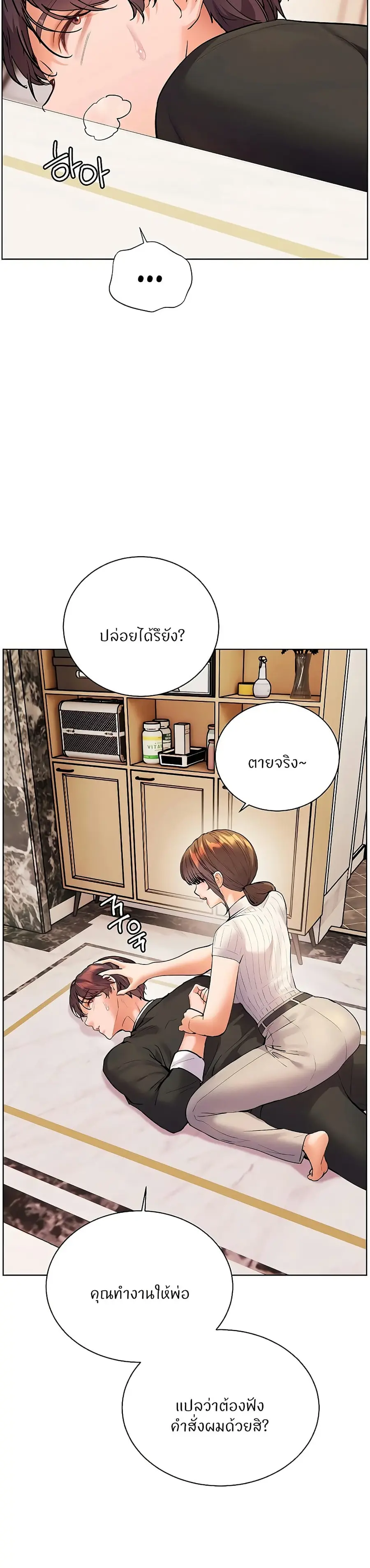 Teacher’s Efforts ตอนที่ 96 — หน้า 18 จาก 50