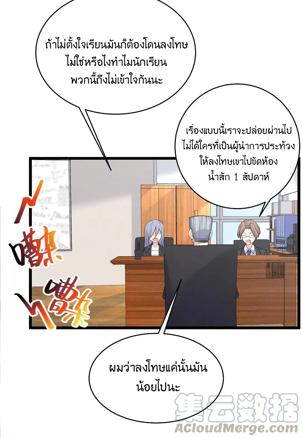 What Happended? Why I become to Girl? ตอนที่ 80 — หน้า 40 จาก 59