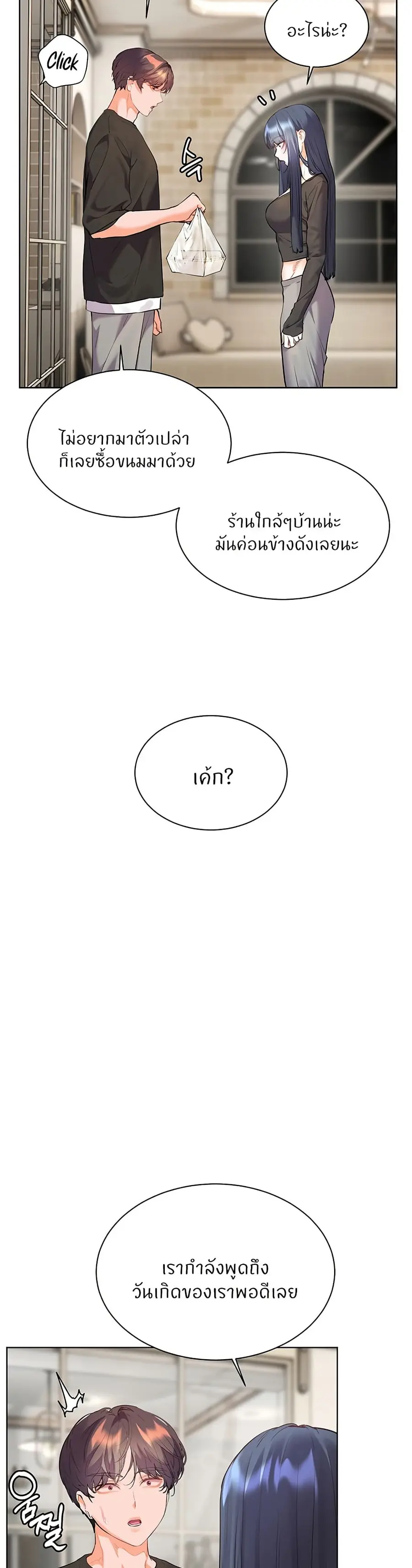 Teacher’s Efforts ตอนที่ 62 — หน้า 3 จาก 50