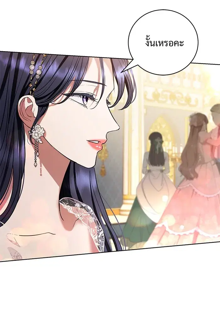 To My Husband’s Mistress ตอนที่ 33 — หน้า 95 จาก 122
