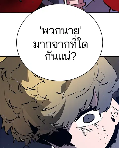 The Player ตอนที่ 39 — หน้า 38 จาก 123