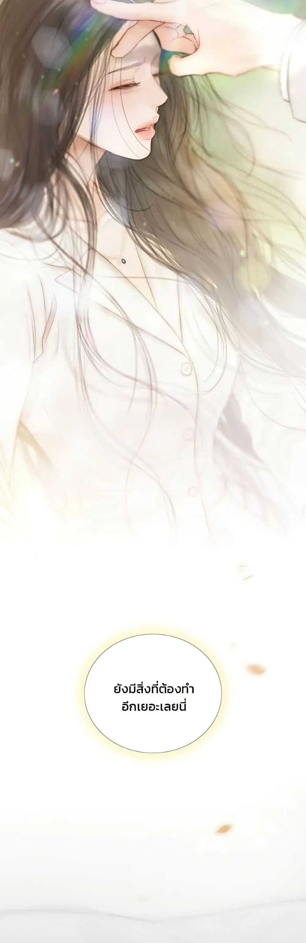 Serena ตอนที่ 134 — หน้า 41 จาก 52