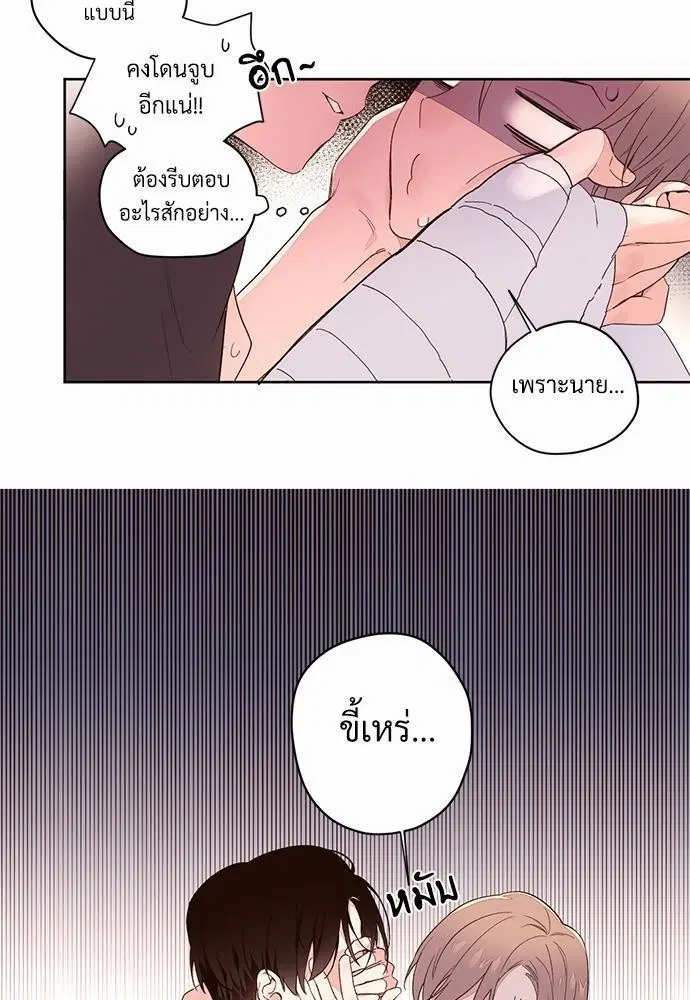 4 Week Lovers ตอนที่ 3 — หน้า 10 จาก 39
