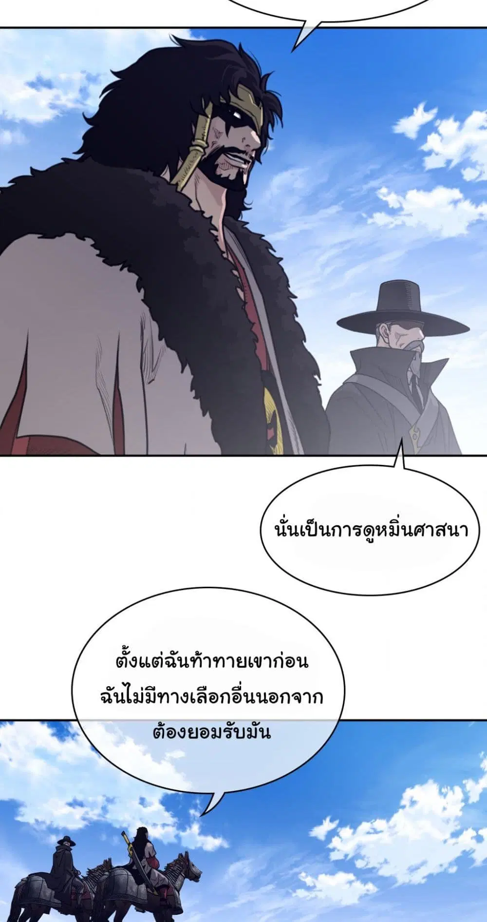 Perfect Half ตอนที่ 170 — หน้า 24 จาก 40