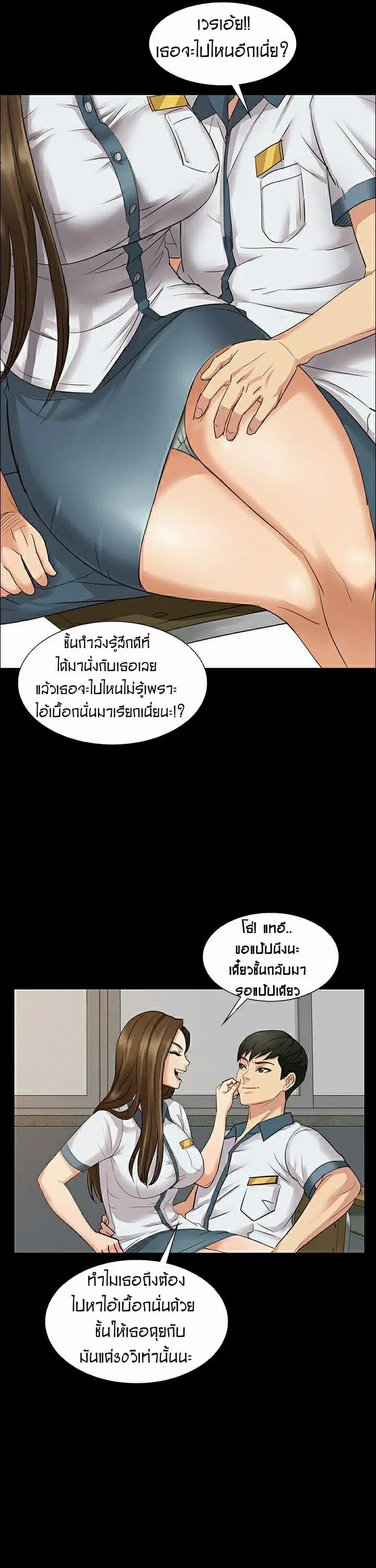 Queen Bee ตอนที่ 1 — หน้า 21 จาก 33