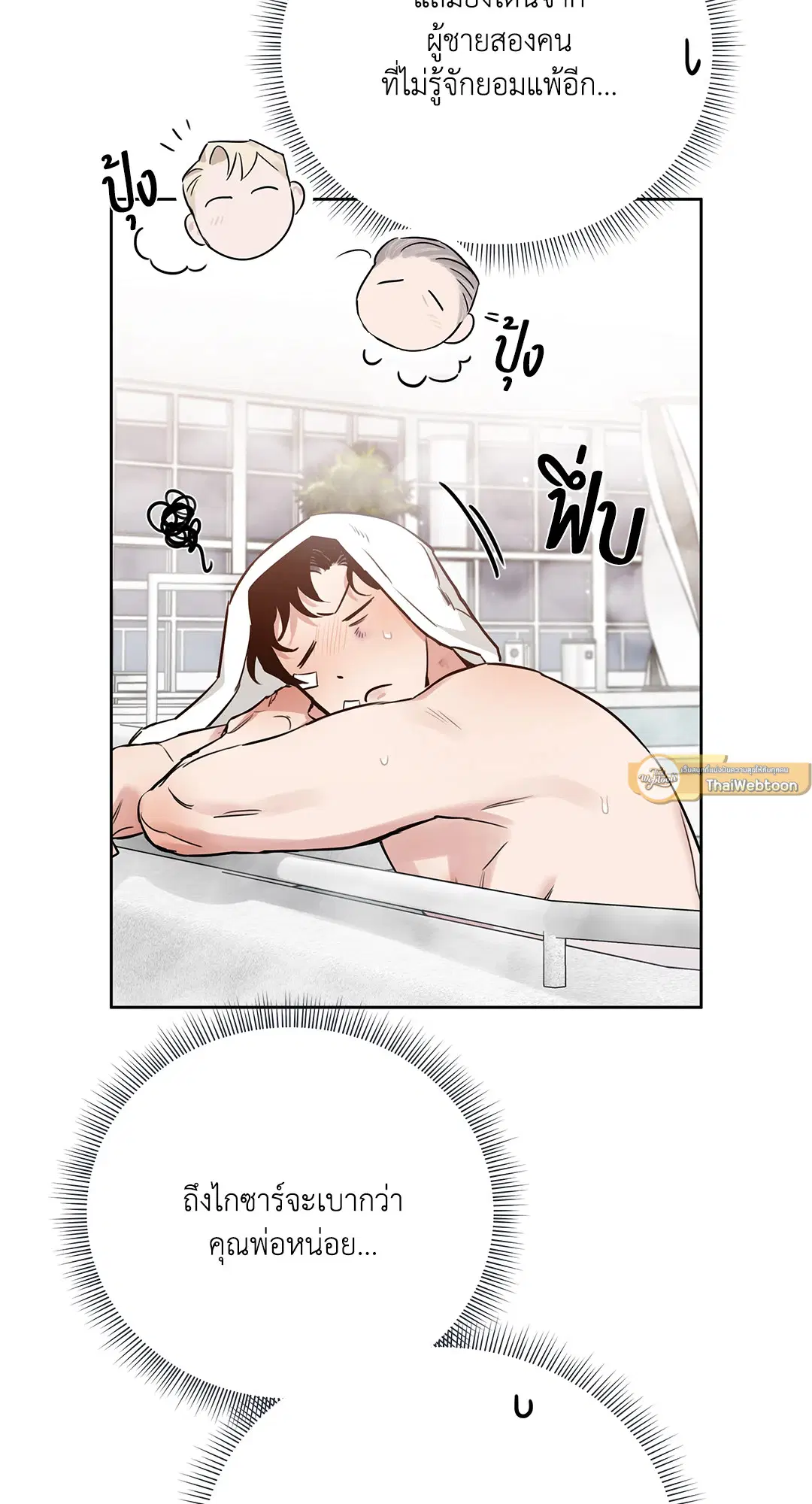 Roses and Champagne ตอนที่ 52.14 — หน้า 87 จาก 99