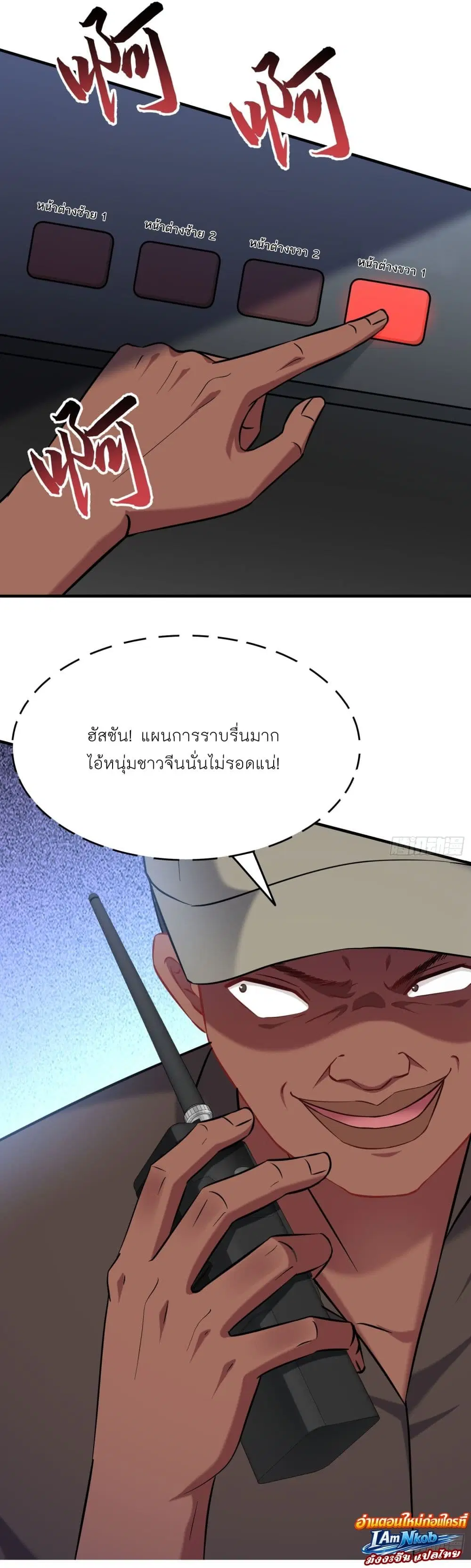 Became a Billionaire After Dog Licking Improperly ตอนที่ 184 — หน้า 5 จาก 22