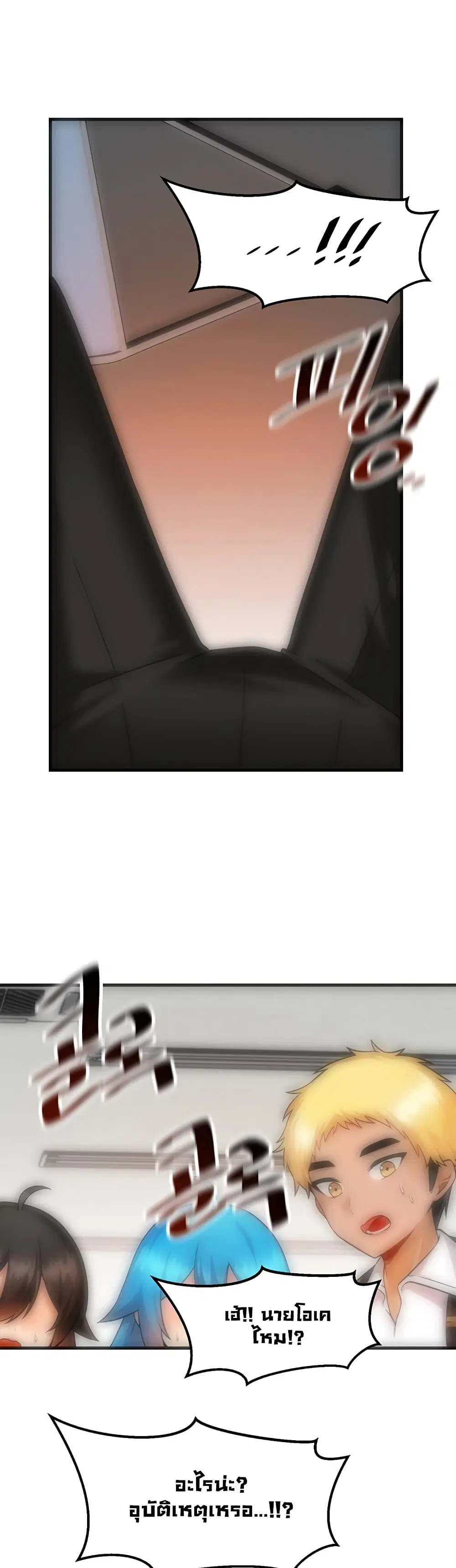 Trapped in the Academy’s Eroge ตอนที่ 13 — หน้า 27 จาก 41