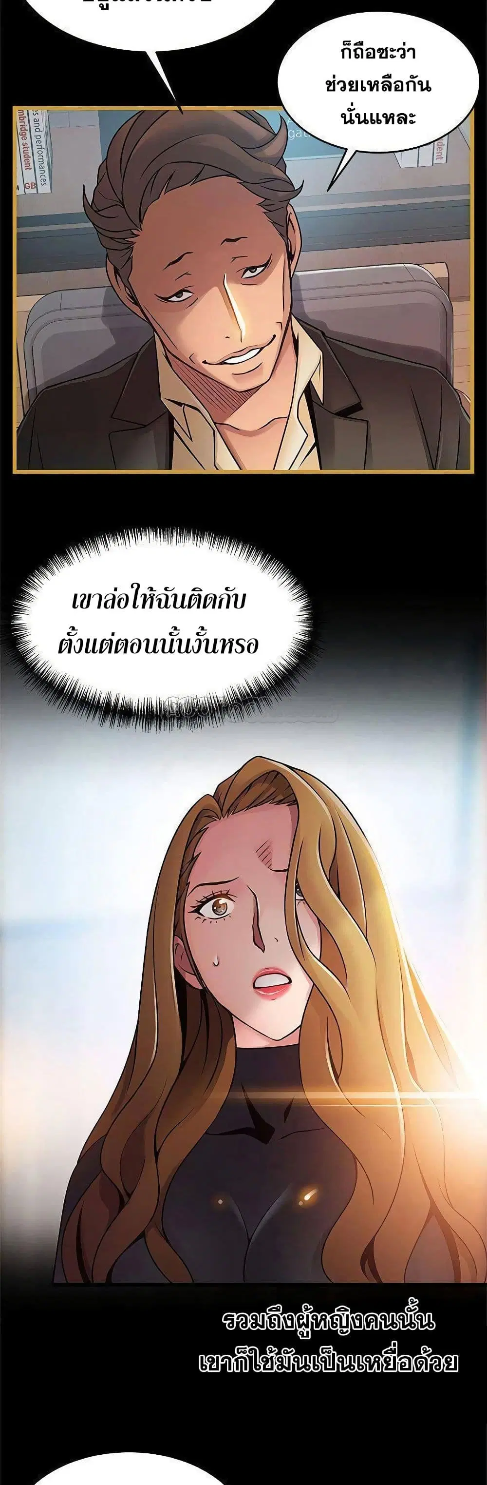 Weak Point ตอนที่ 62 — หน้า 7 จาก 41