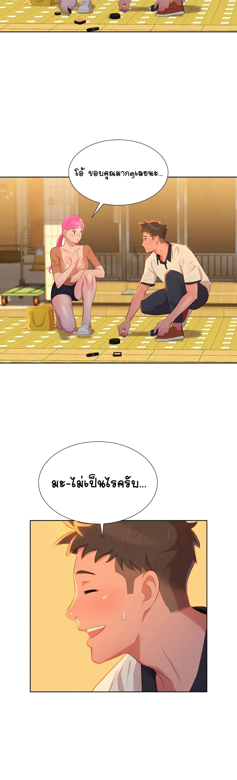 Sister Neighbors ตอนที่ 3 — หน้า 33 จาก 41