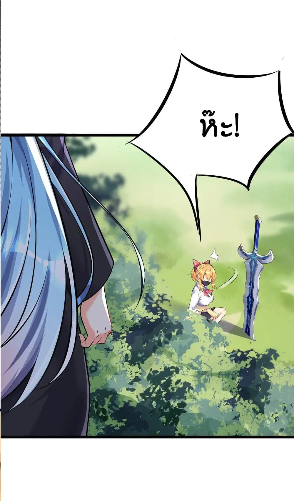 What Happended? Why I become to Girl? ตอนที่ 72 — หน้า 48 จาก 54