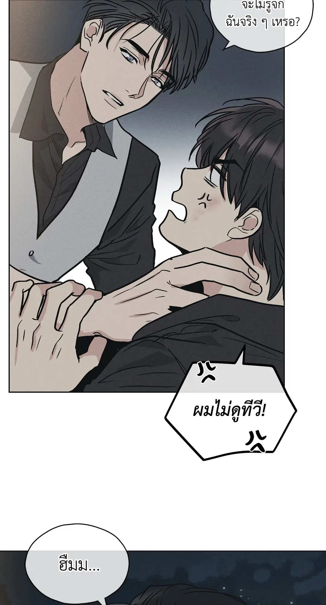 PAYBACK ตอนที่ 5 — หน้า 8 จาก 64