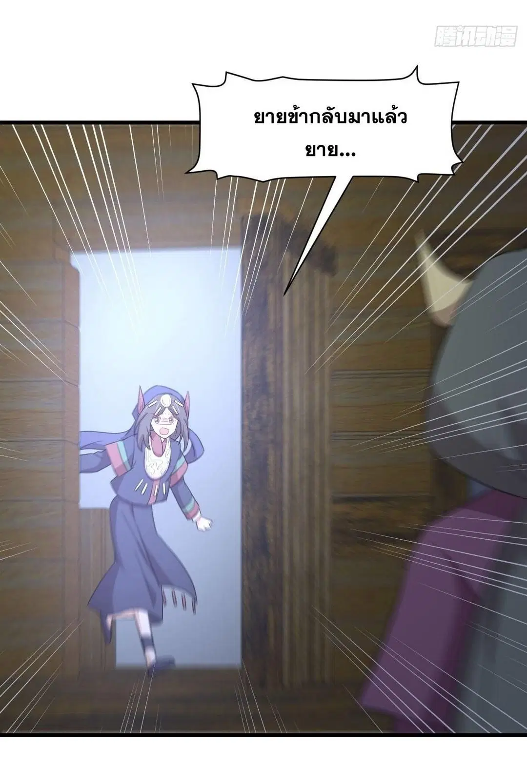 Immortal Swordsman in the Reverse World ตอนที่ 352 — หน้า 33 จาก 49