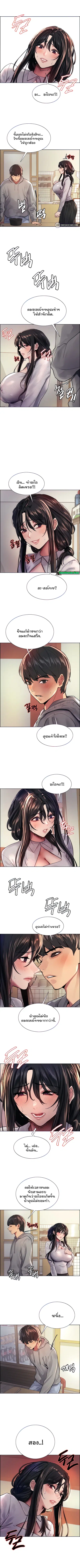 Sex-Stop Watch ตอนที่ 37 — หน้า 8 จาก 9