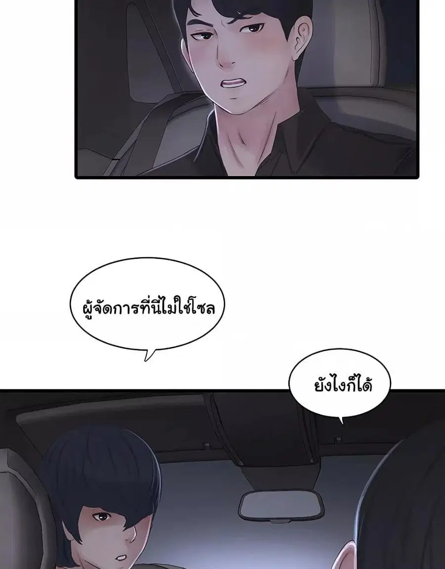 The Hole Diary ตอนที่ 60 — หน้า 54 จาก 75