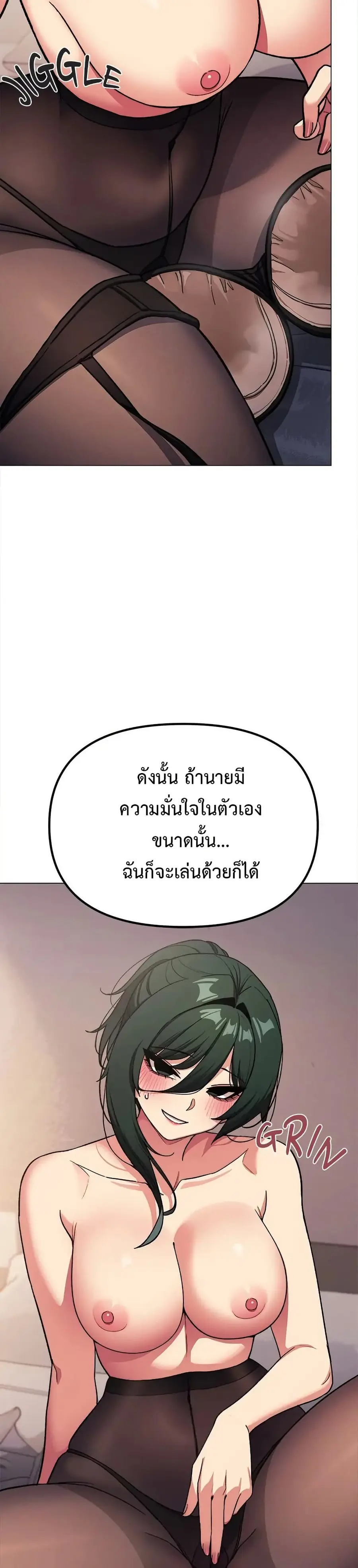 Stop Smoking ตอนที่ 46 — หน้า 33 จาก 53