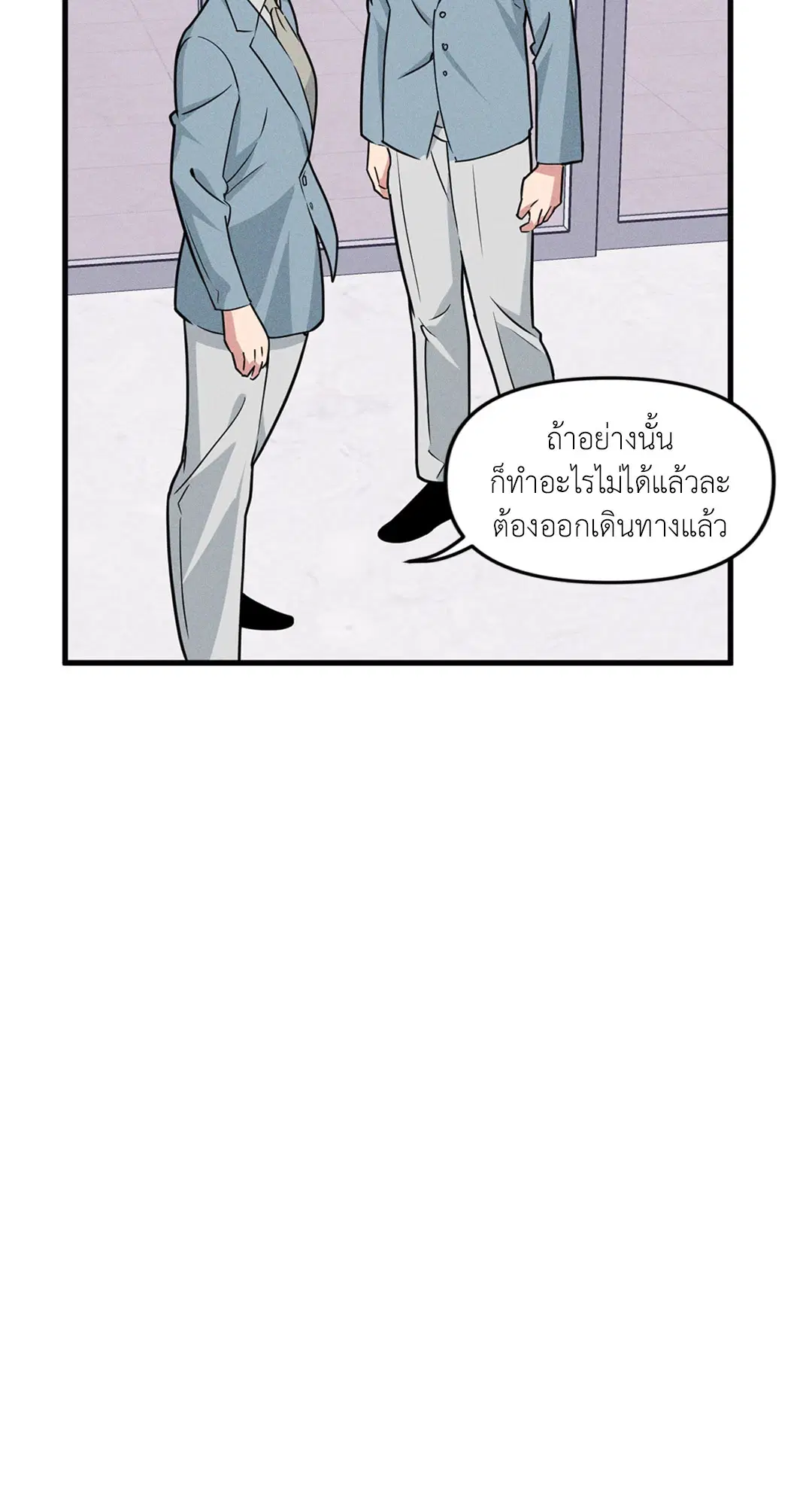 Full Volume ตอนที่ 76.49 — หน้า 31 จาก 65