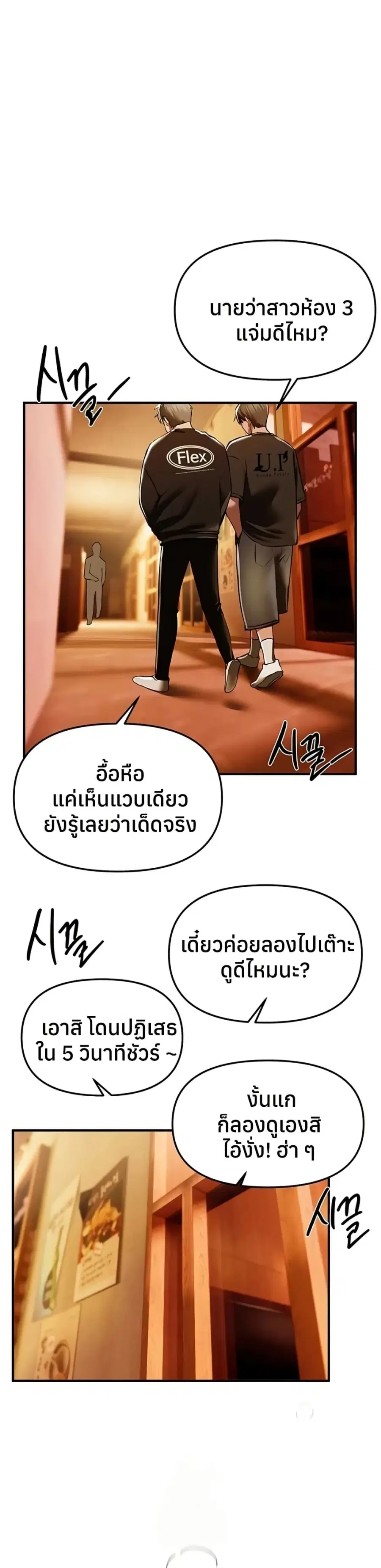 Beautiful Days ตอนที่ 49 — หน้า 16 จาก 40