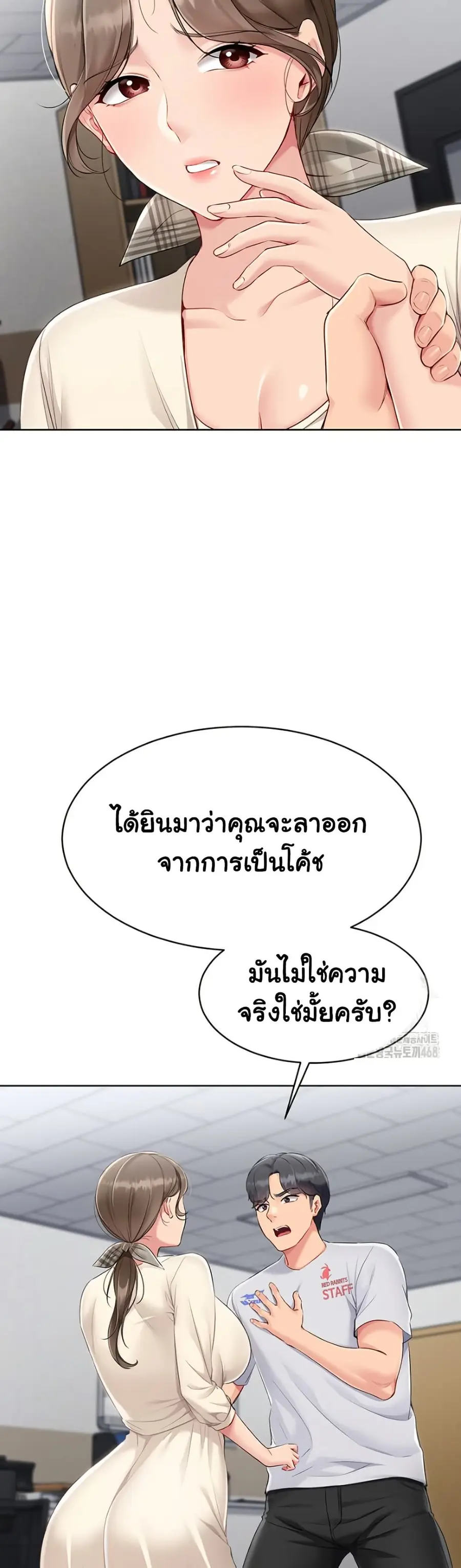 Set Up ตอนที่ 53 — หน้า 33 จาก 51