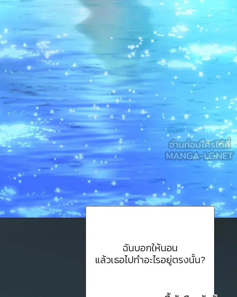 Serena ตอนที่ 76 — หน้า 48 จาก 154