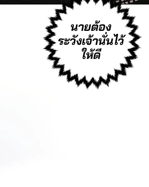 The Player ตอนที่ 91 — หน้า 161 จาก 166