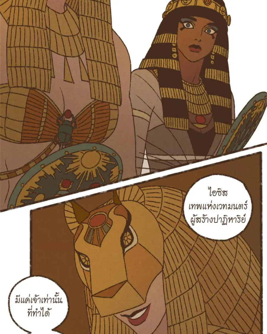 ENNEAD ตอนที่ 111 — หน้า 49 จาก 67