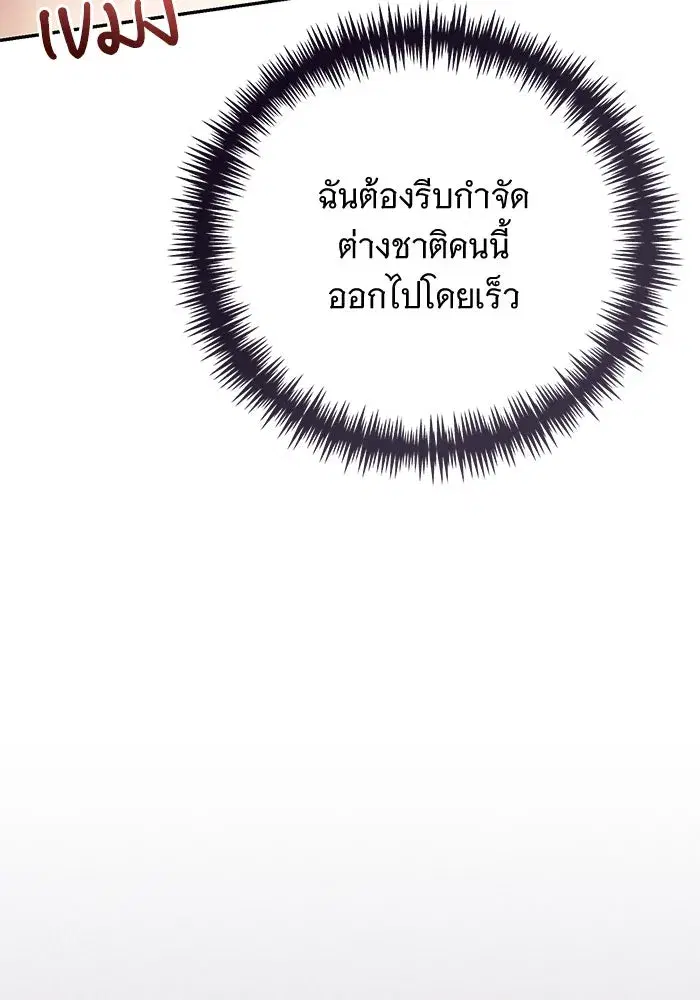 To My Husband’s Mistress ตอนที่ 49 — หน้า 46 จาก 107