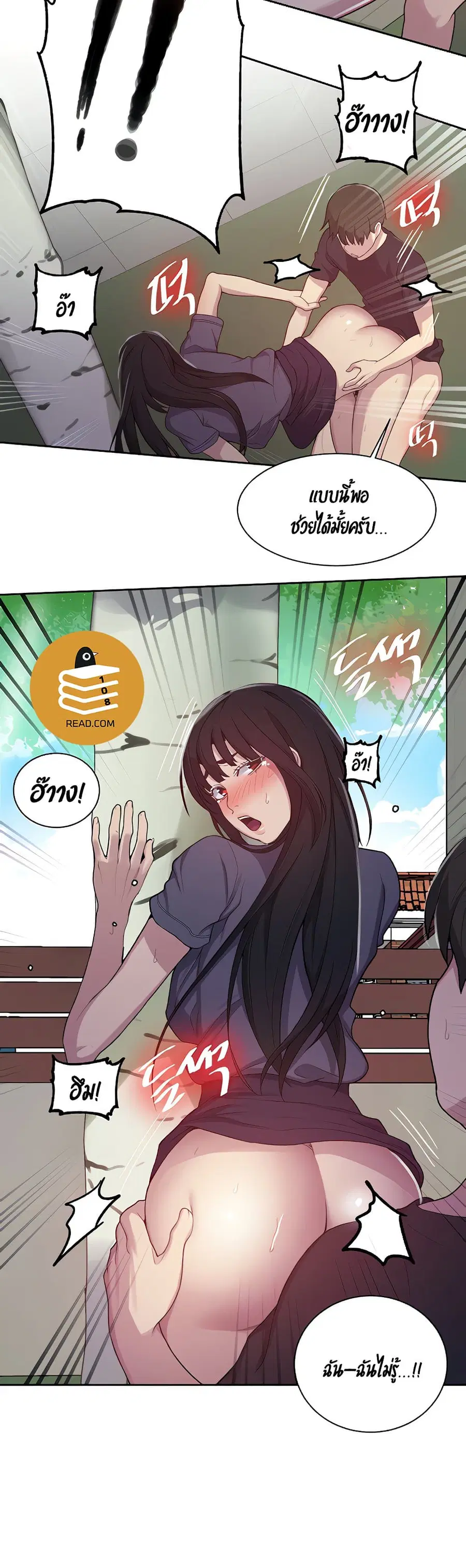 Secret Class ตอนที่ 104 — หน้า 11 จาก 25