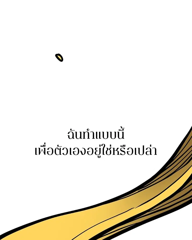 The Player ตอนที่ 148 — หน้า 150 จาก 178
