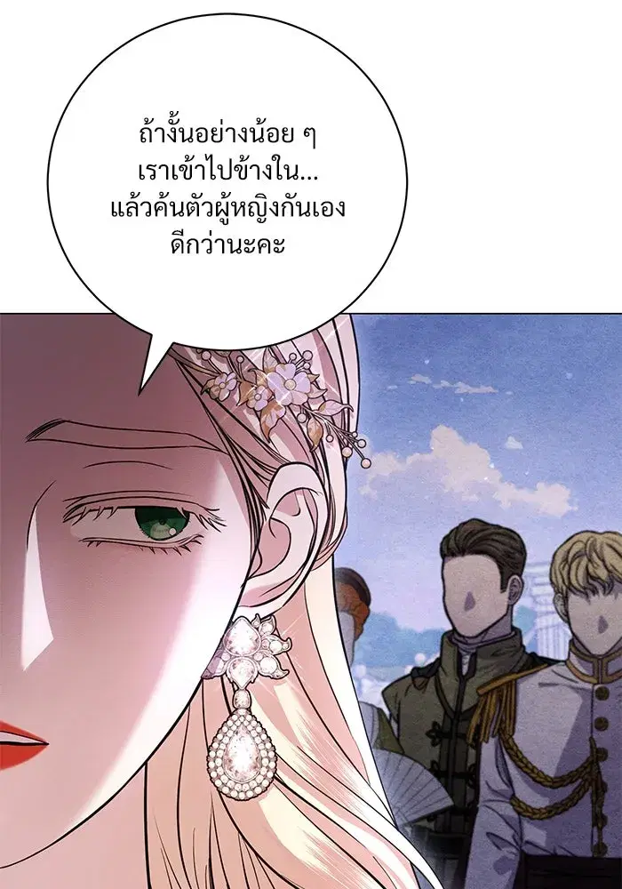 To My Husband’s Mistress ตอนที่ 21 — หน้า 65 จาก 107