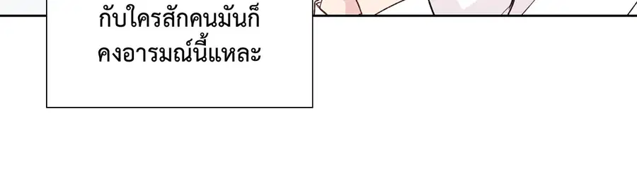 A Man of Virtue ตอนที่ 102.13 — หน้า 6 จาก 51