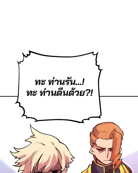 The Player ตอนที่ 8 — หน้า 50 จาก 104