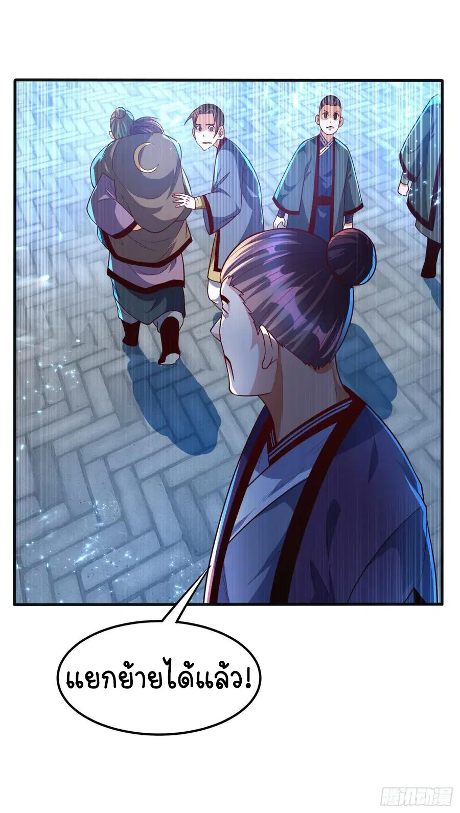 Wu Ni ตอนที่ 77 — หน้า 23 จาก 38