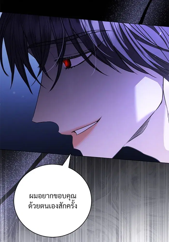 To My Husband’s Mistress ตอนที่ 40 — หน้า 5 จาก 124