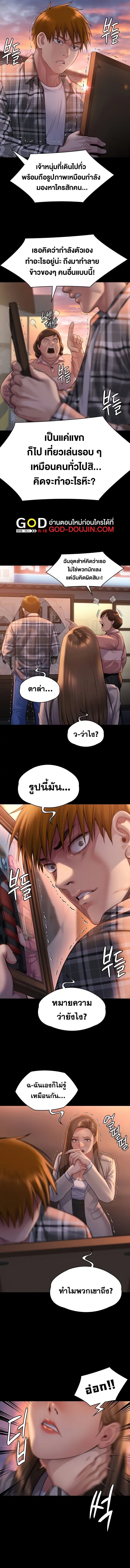 Queen Bee ตอนที่ 280 — หน้า 3 จาก 16