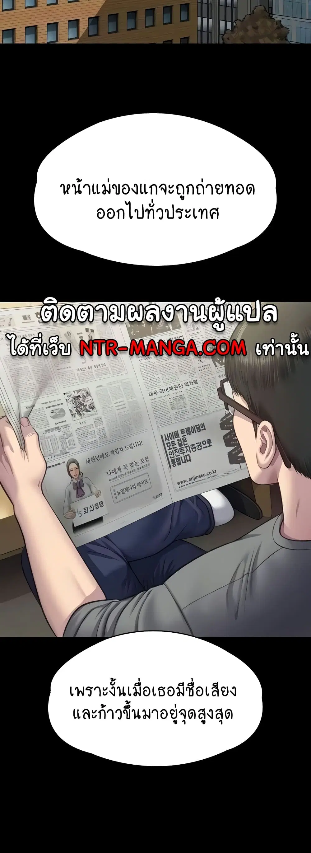 Queen Bee ตอนที่ 310 — หน้า 60 จาก 80