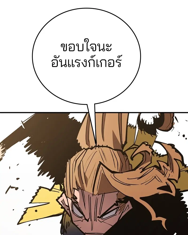 The Player ตอนที่ 140 — หน้า 90 จาก 156