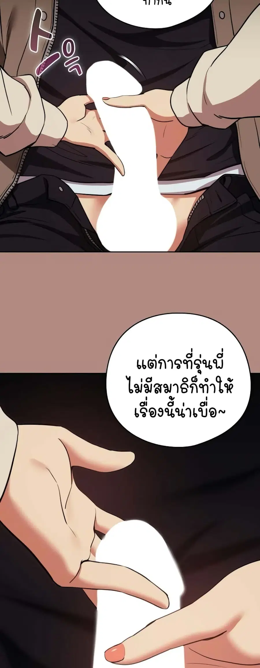 After Work Love Affairs ตอนที่ 29 — หน้า 29 จาก 44