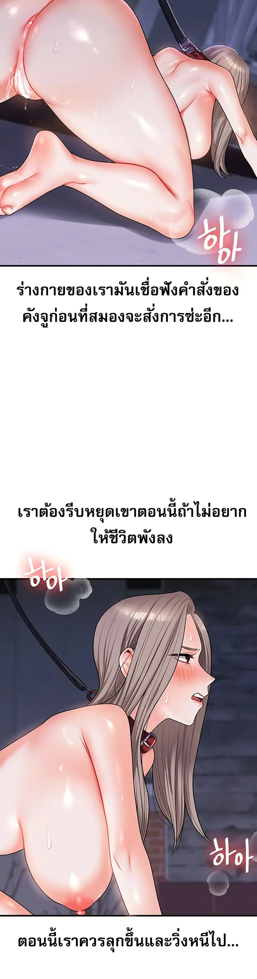 Relationship Reversal ตอนที่ 37 — หน้า 21 จาก 51
