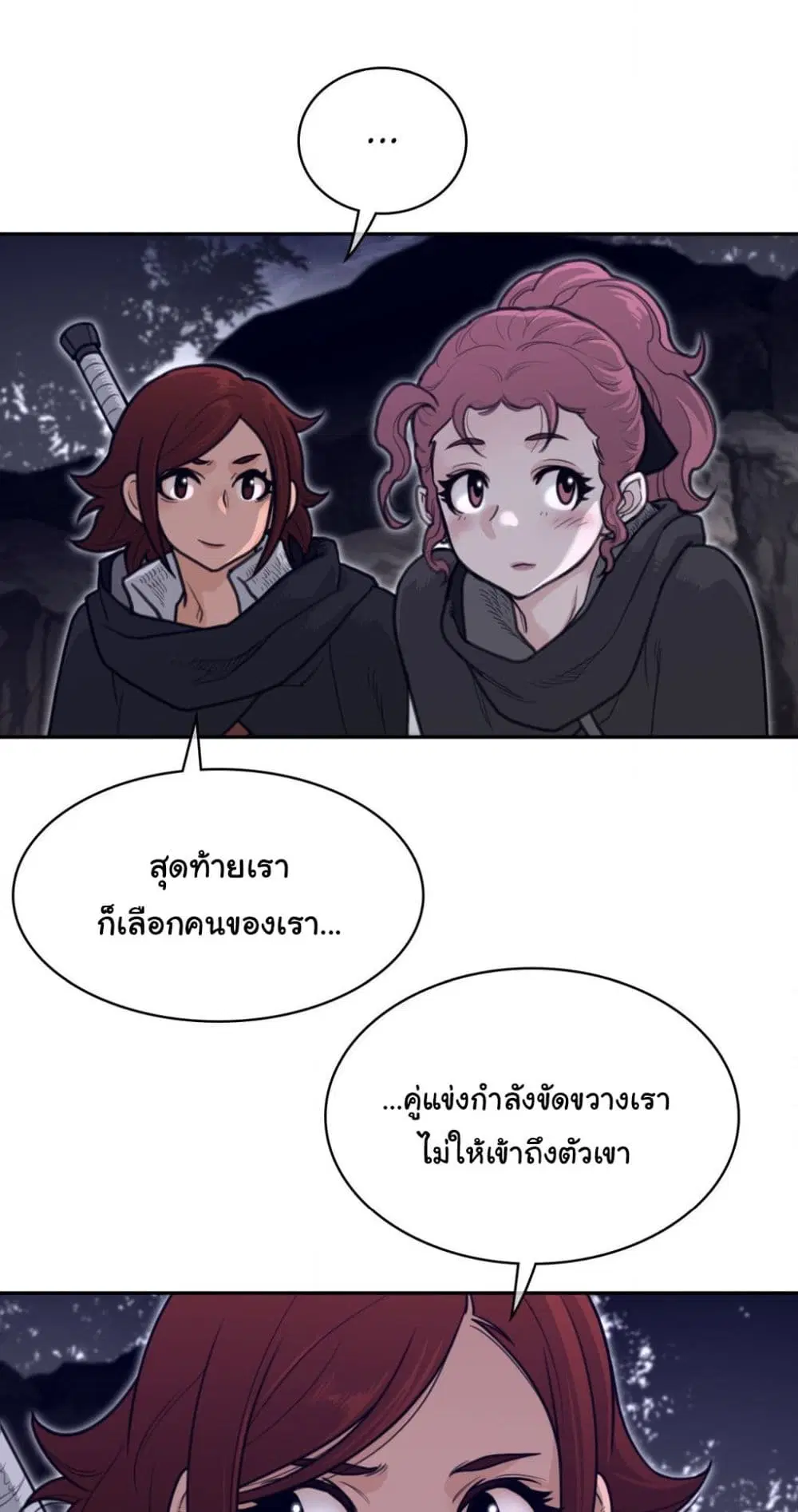 Perfect Half ตอนที่ 164 — หน้า 20 จาก 40