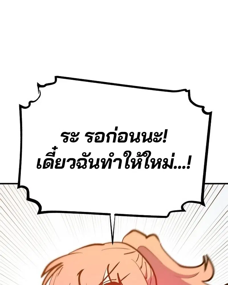 The Player ตอนที่ 173 — หน้า 4 จาก 186