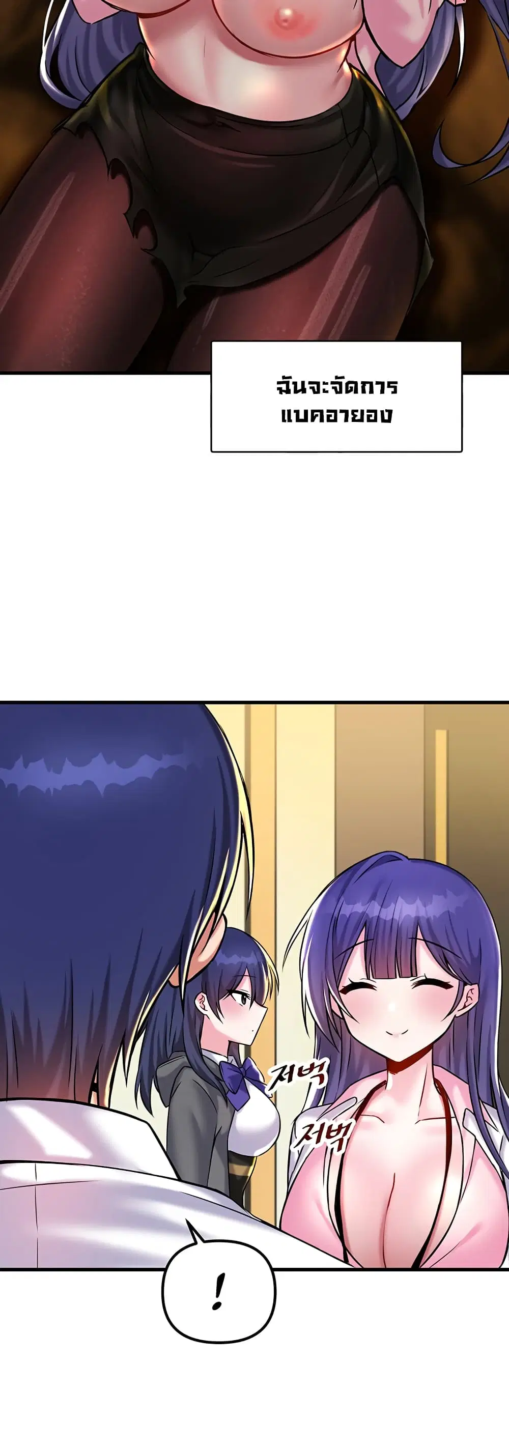 Trapped in the Academy’s Eroge ตอนที่ 22 — หน้า 19 จาก 52