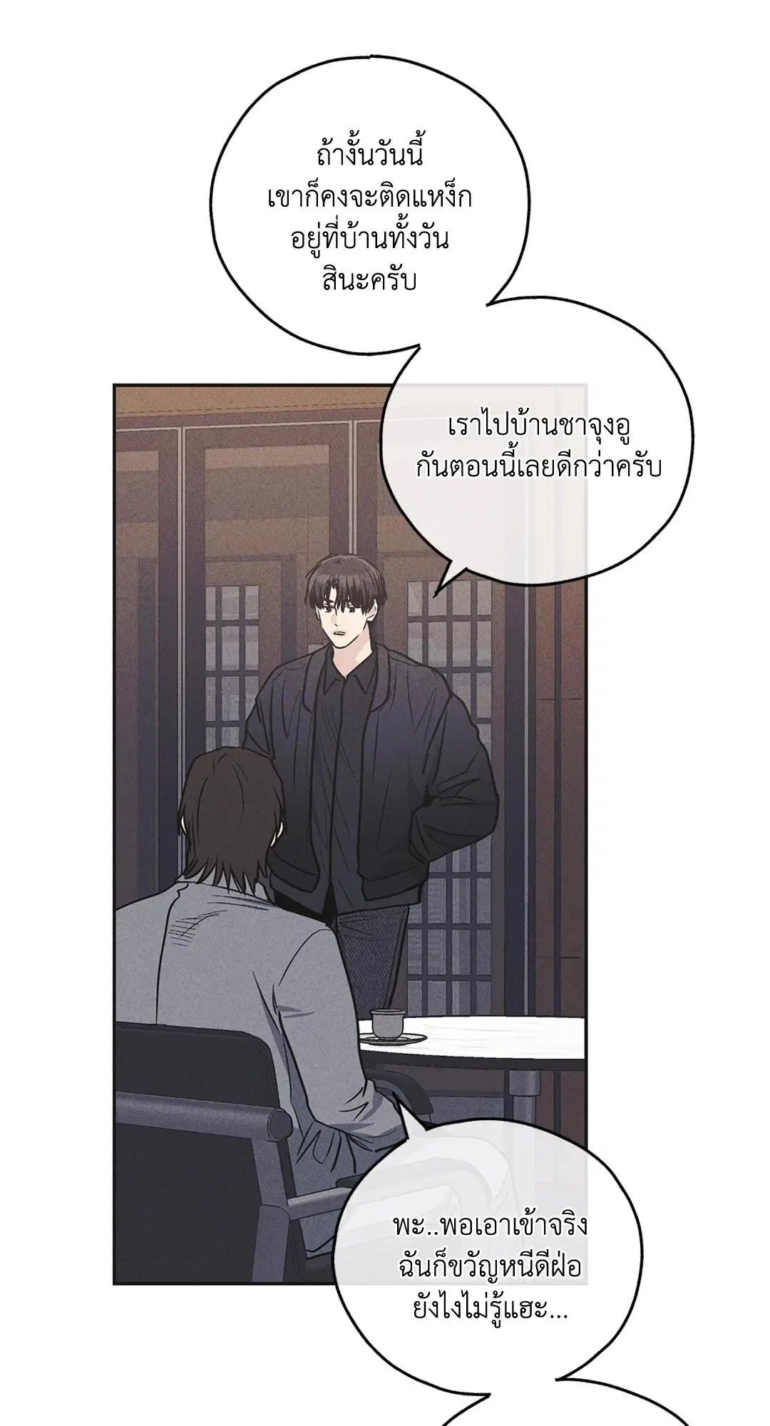 PAYBACK ตอนที่ 56 — หน้า 26 จาก 85