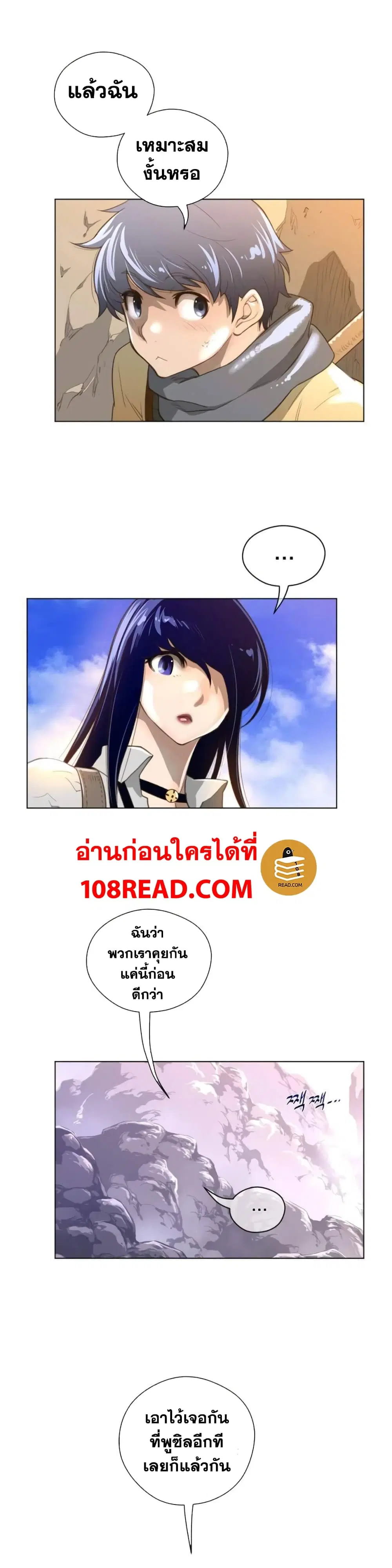 Perfect Half ตอนที่ 36 — หน้า 17 จาก 26