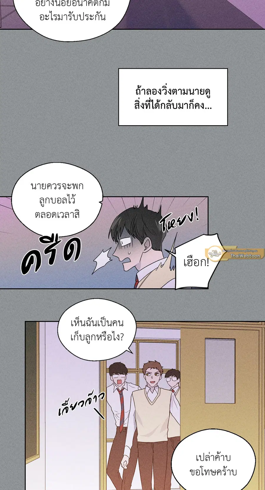 A Man of Virtue ตอนที่ 75 — หน้า 23 จาก 50