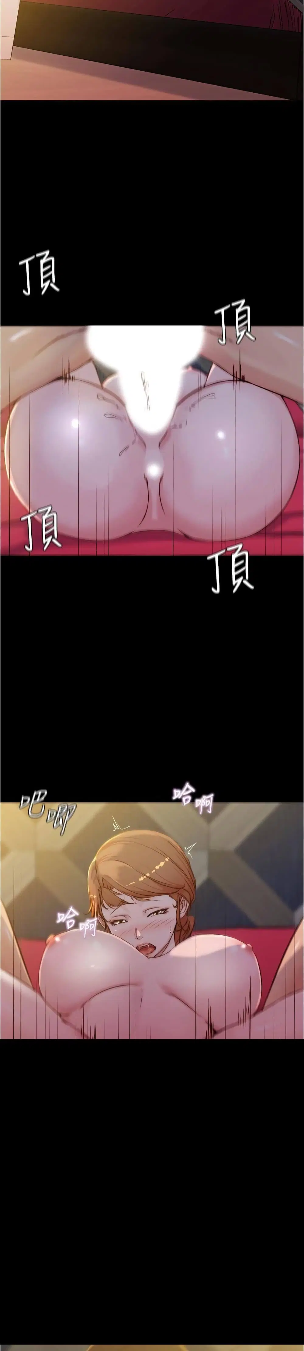 Panty Note ตอนที่ 33 — หน้า 2 จาก 25
