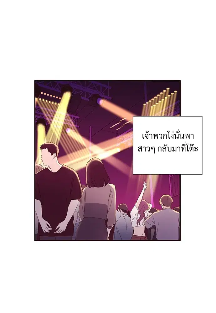 4 Week Lovers ตอนที่ 61 — หน้า 2 จาก 55