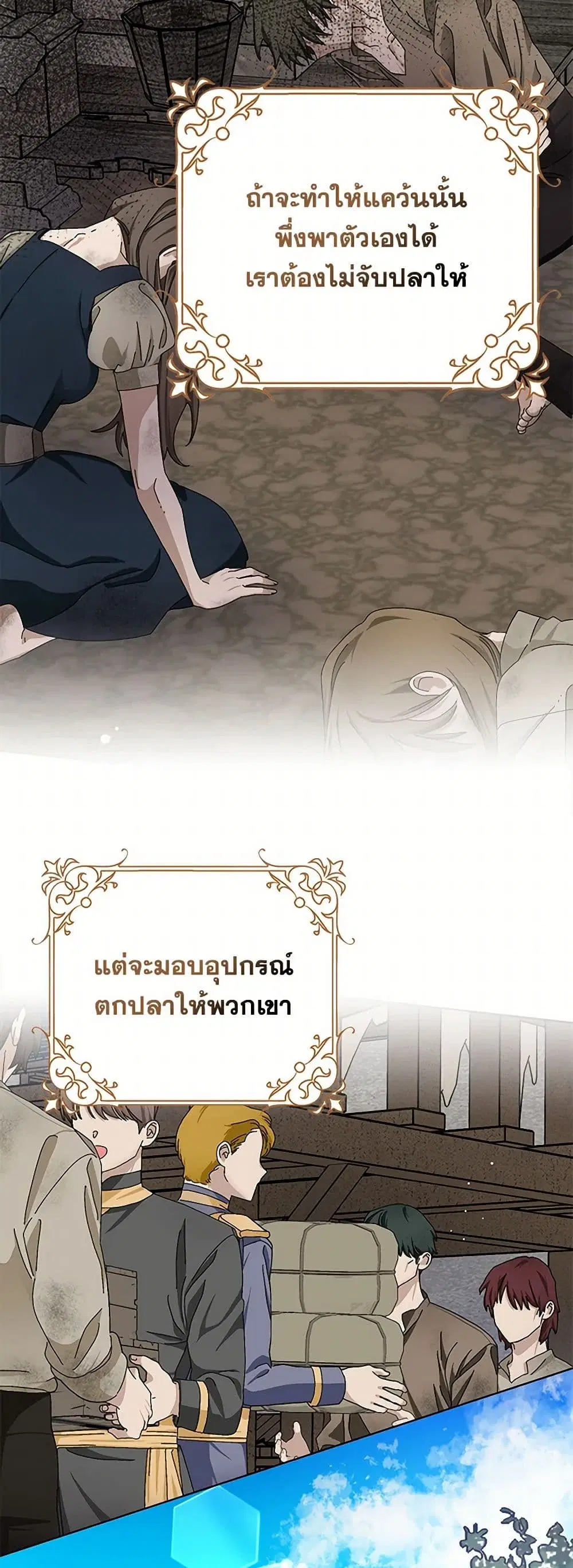 Please Marry Me Again! ตอนที่ 47 — หน้า 39 จาก 43