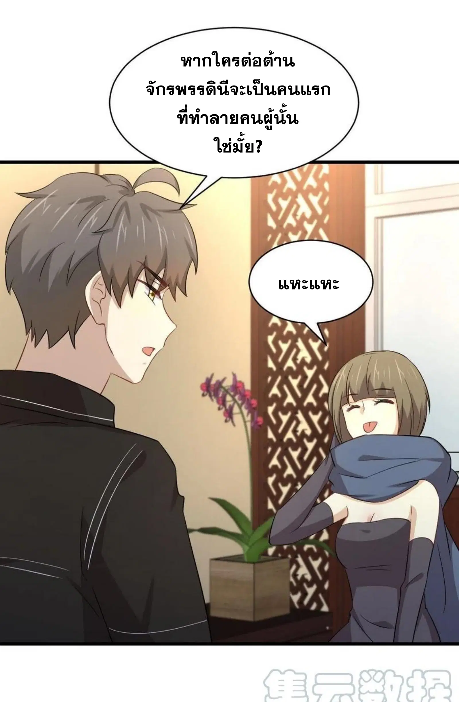 Immortal Swordsman in the Reverse World ตอนที่ 170 — หน้า 15 จาก 46