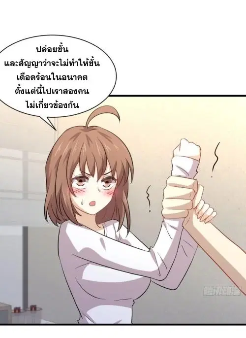 Immortal Swordsman in the Reverse World ตอนที่ 118 — หน้า 9 จาก 54
